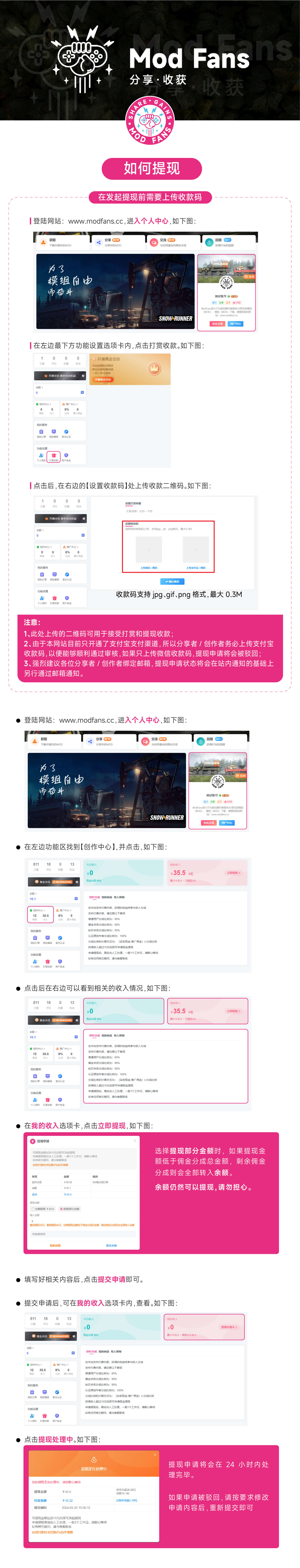 图片[1]_模组_MOD_分享_佣金_提现_MOD下载_modfans