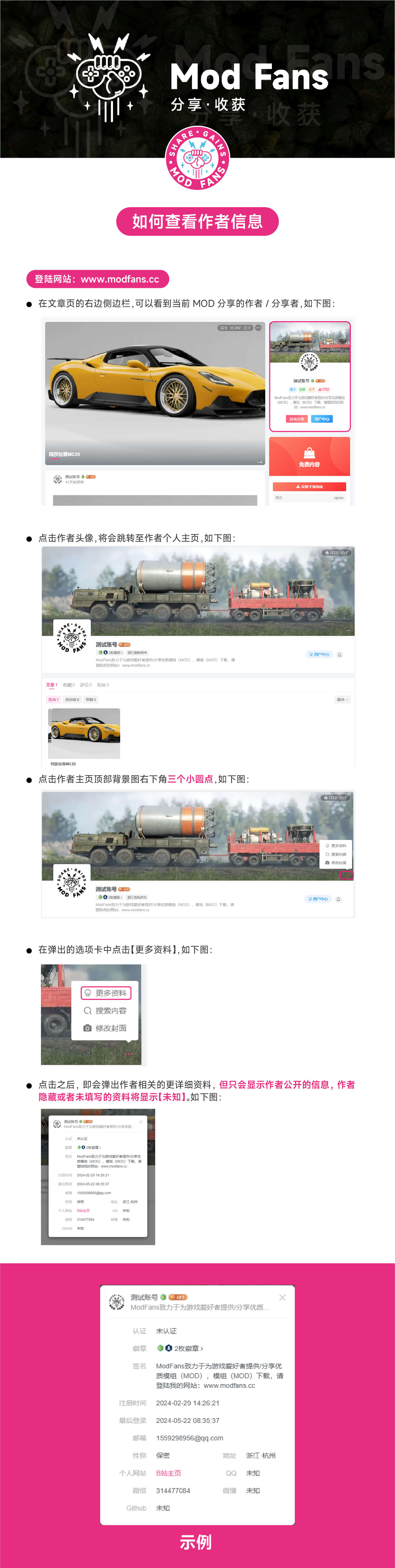 图片[1]_模组_MOD_分享_作者_信息_MOD下载_modfans