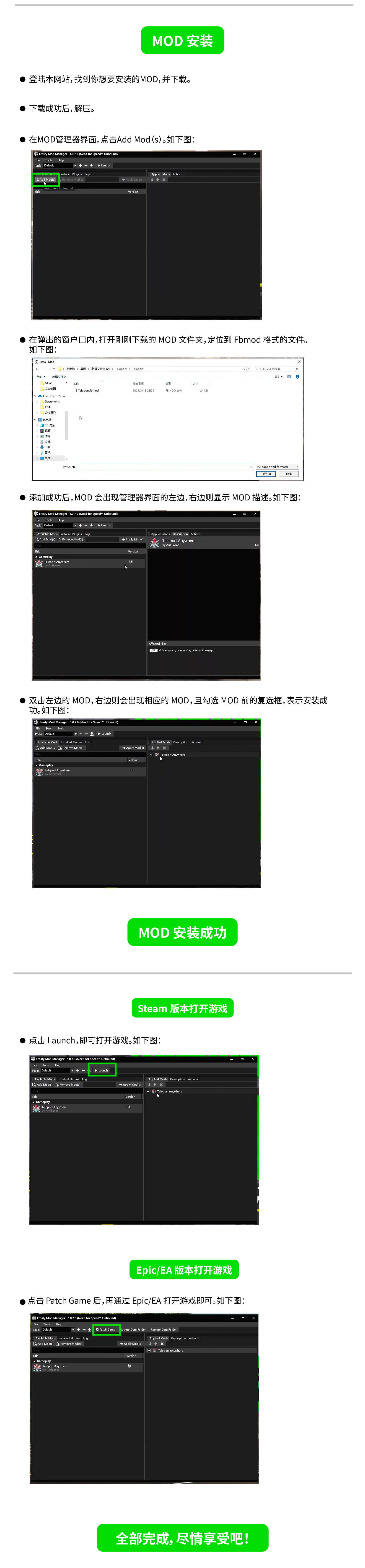 MOD安装方法1