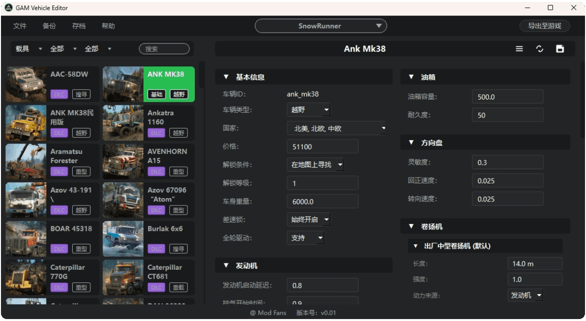 编辑器界面截图