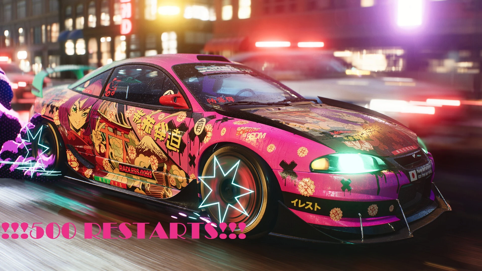 极品飞车：不羁 500次重启-ModFans