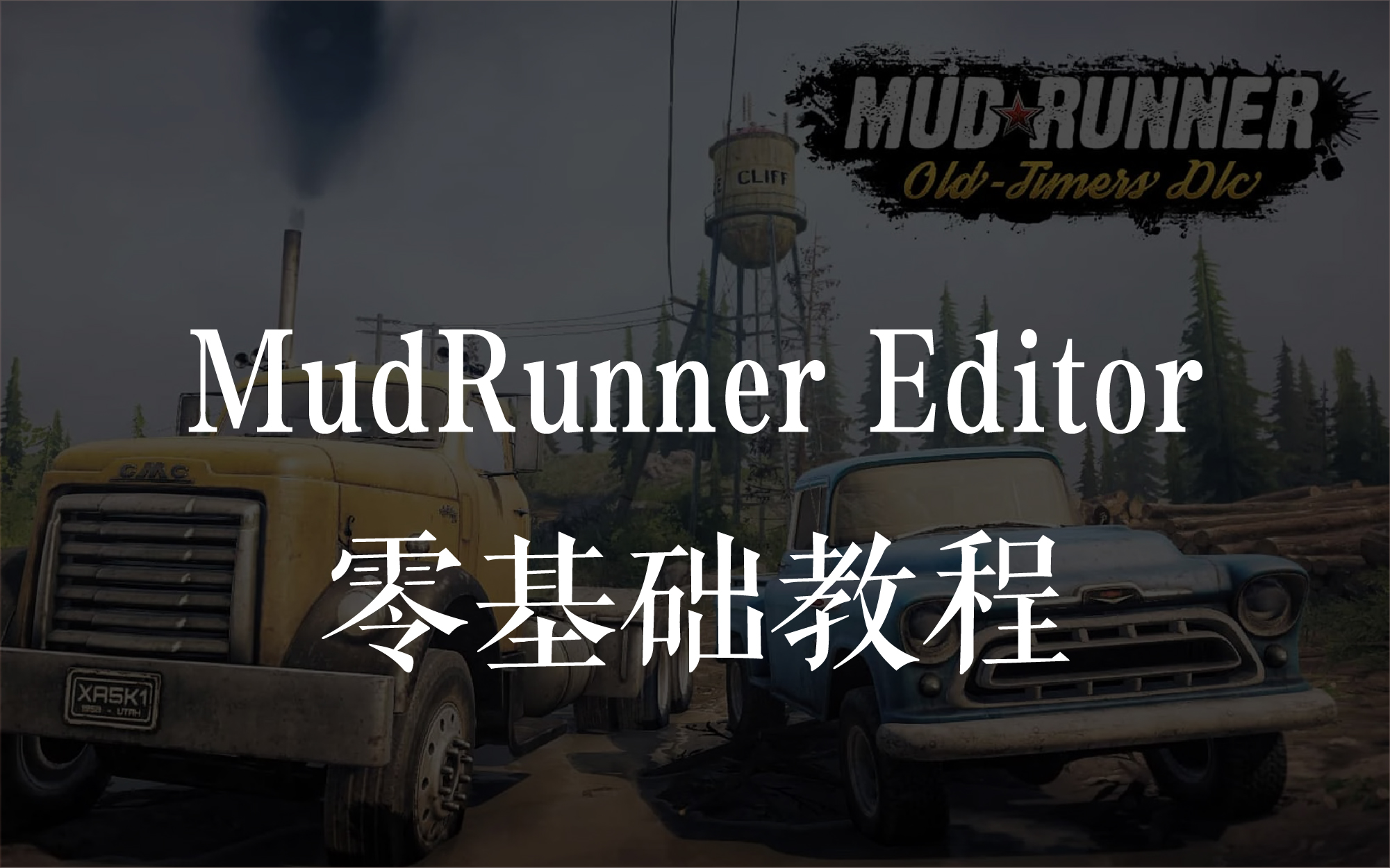 第二十辑 总结 教程思维导图_ModFans