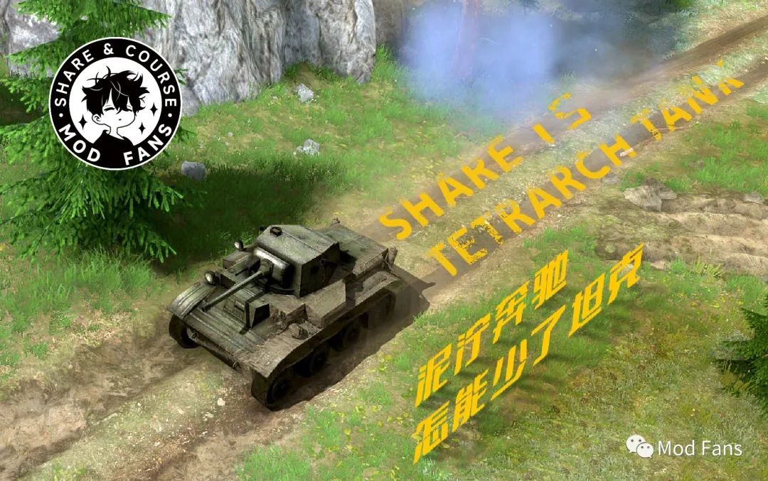 Tetrarch Tank 坦克_ModFans