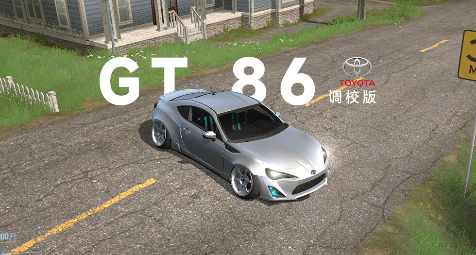 GT 86 调校版_ModFans