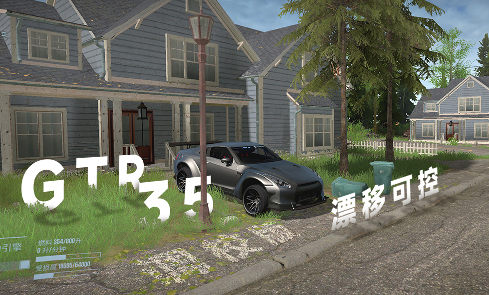 GTR 35 调校版_ModFans