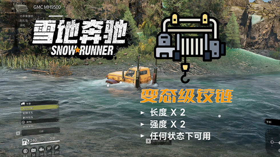 变态级铰链X2_ModFans