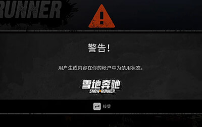 如何解决用户生成内容在你的账户中为禁用状态_ModFans