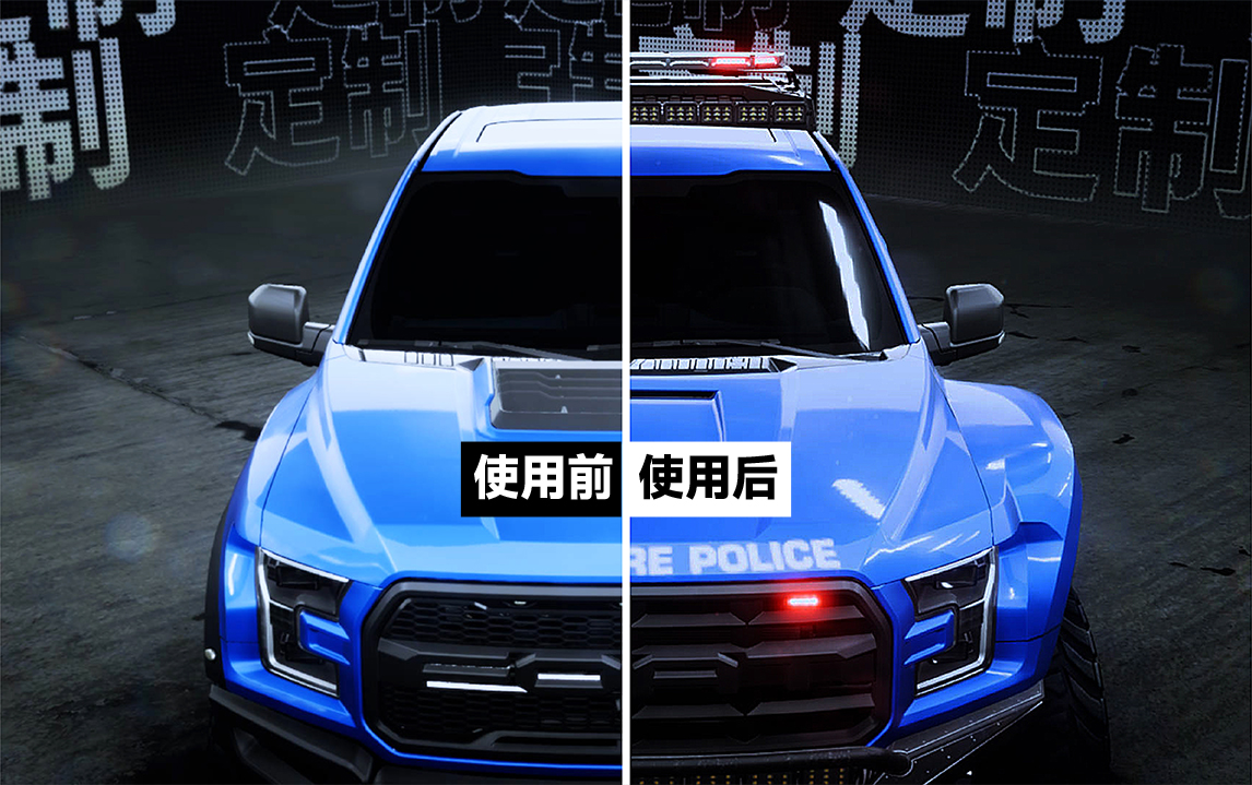 极品飞车：不羁  警车套件及隐藏物件解锁_ModFans