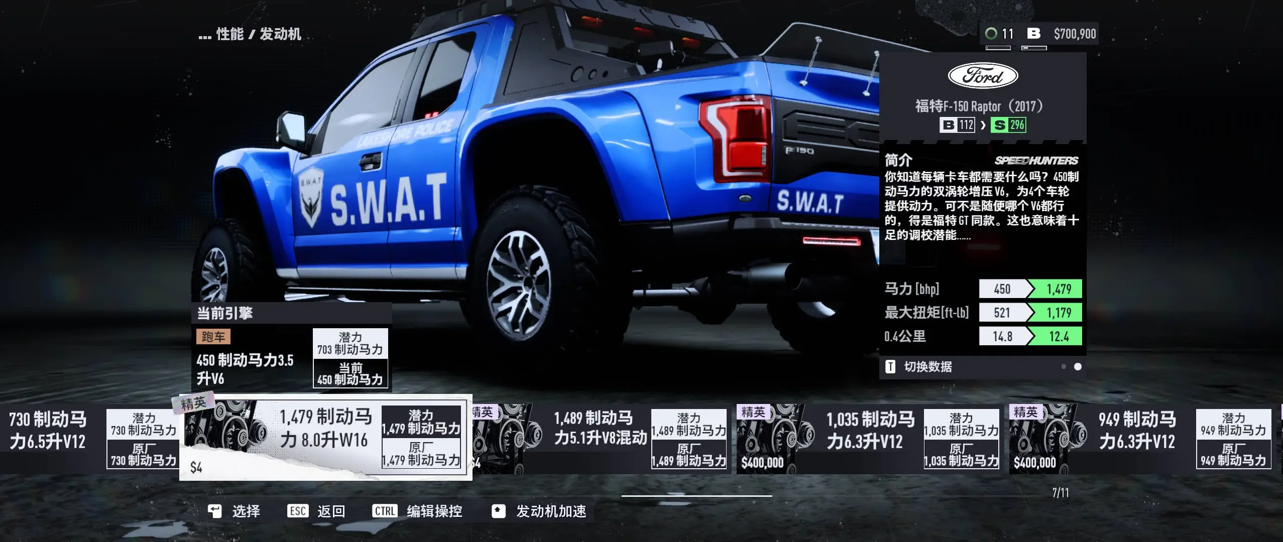 极品飞车：不羁  解锁布加迪和科尼塞克发动机，用于其他任何车辆 [更新]_ModFans