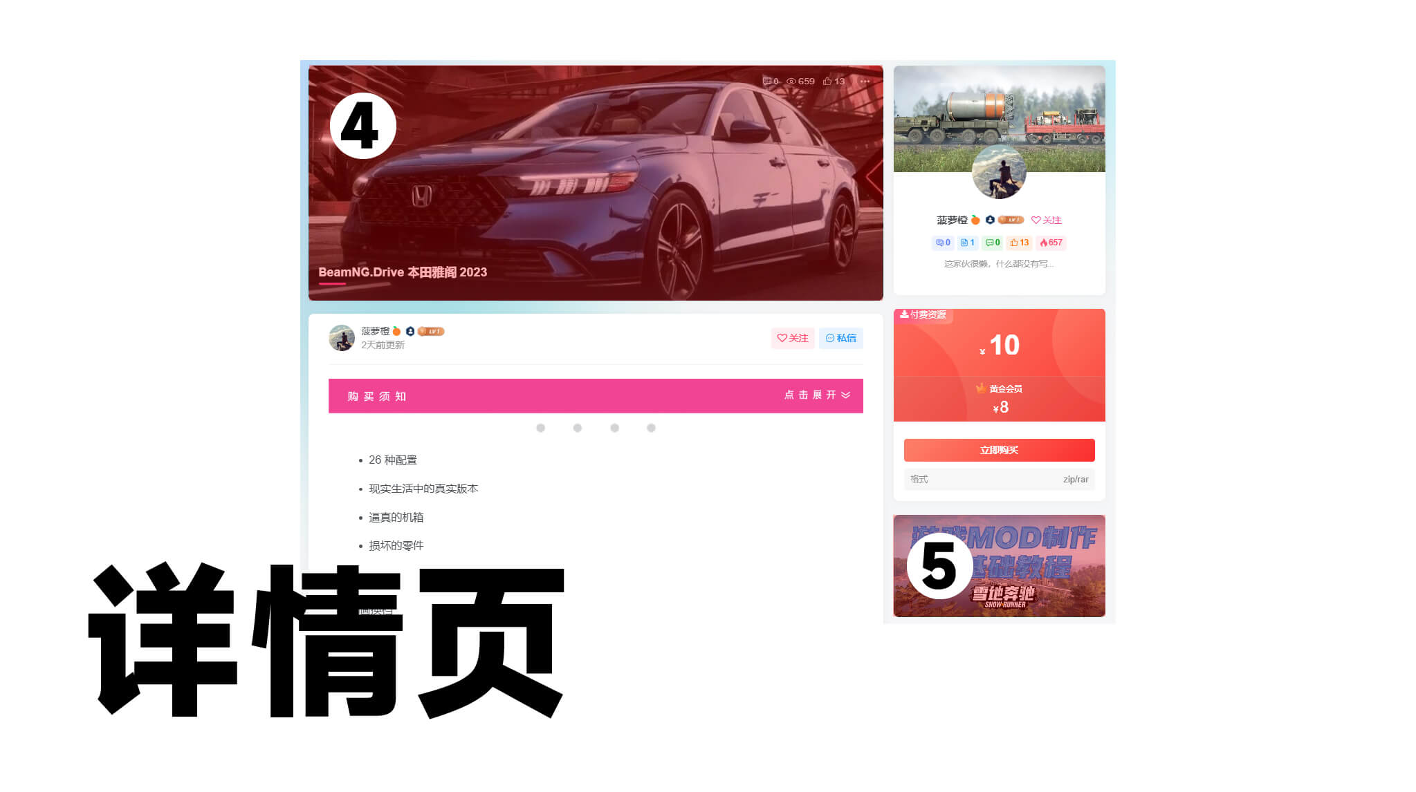 图片[3]_本站各图片尺寸规格_Modfans