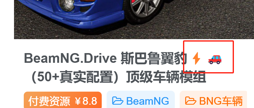 BeamNG.Drive 帕加尼 Zonda R（⚡🚗顶级车辆模组）_Modfans