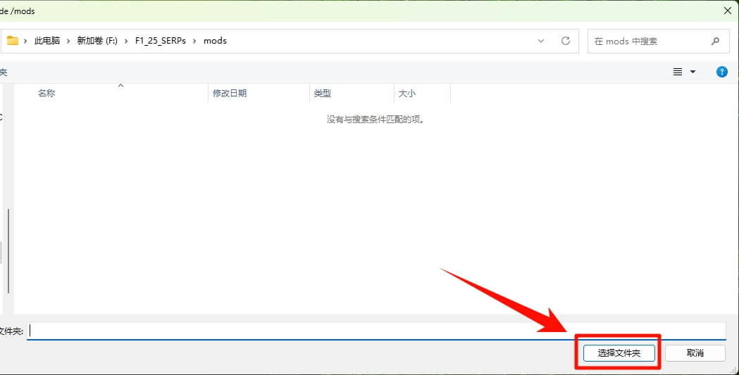 图片[9]_F1 25 MOD安装方法_ModFans