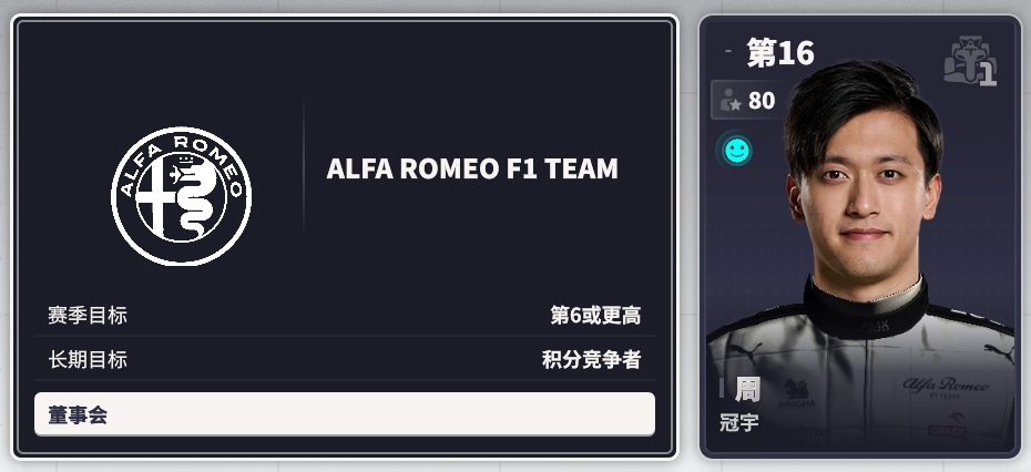 F1车队经理2024    如何使用车队队标FP数据包