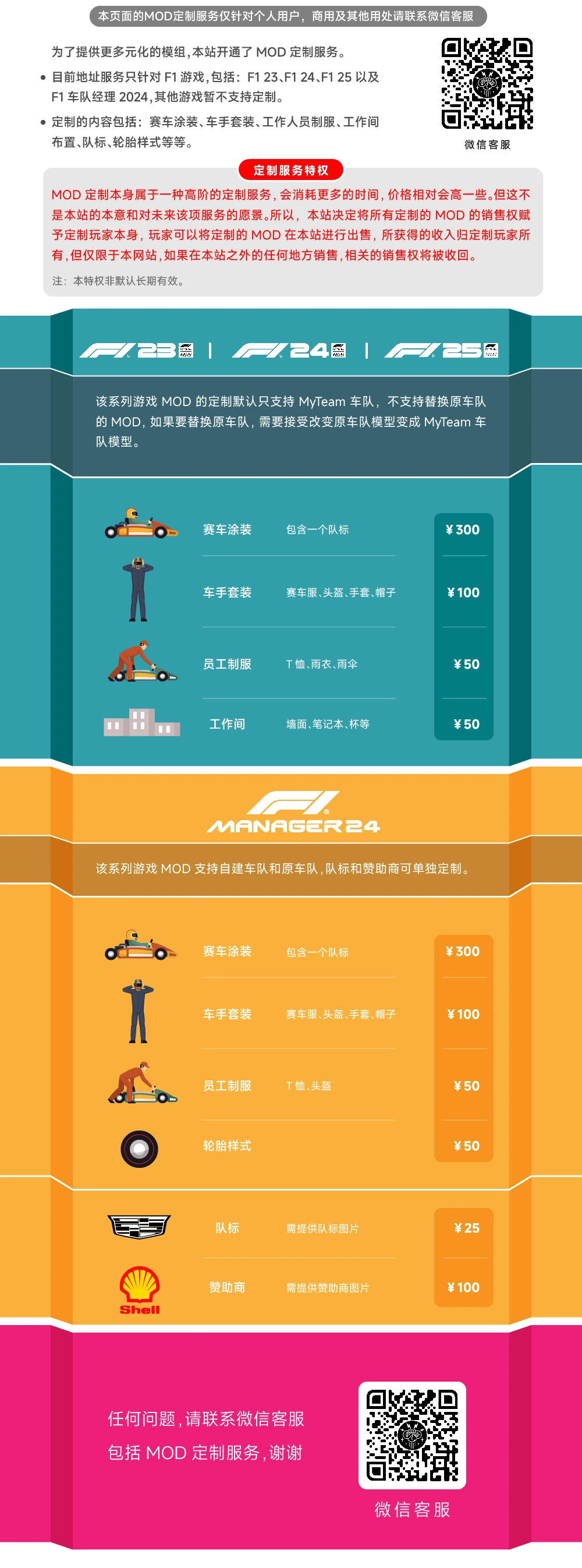 20250617225215145-1750171935-MOD定制_画板-1