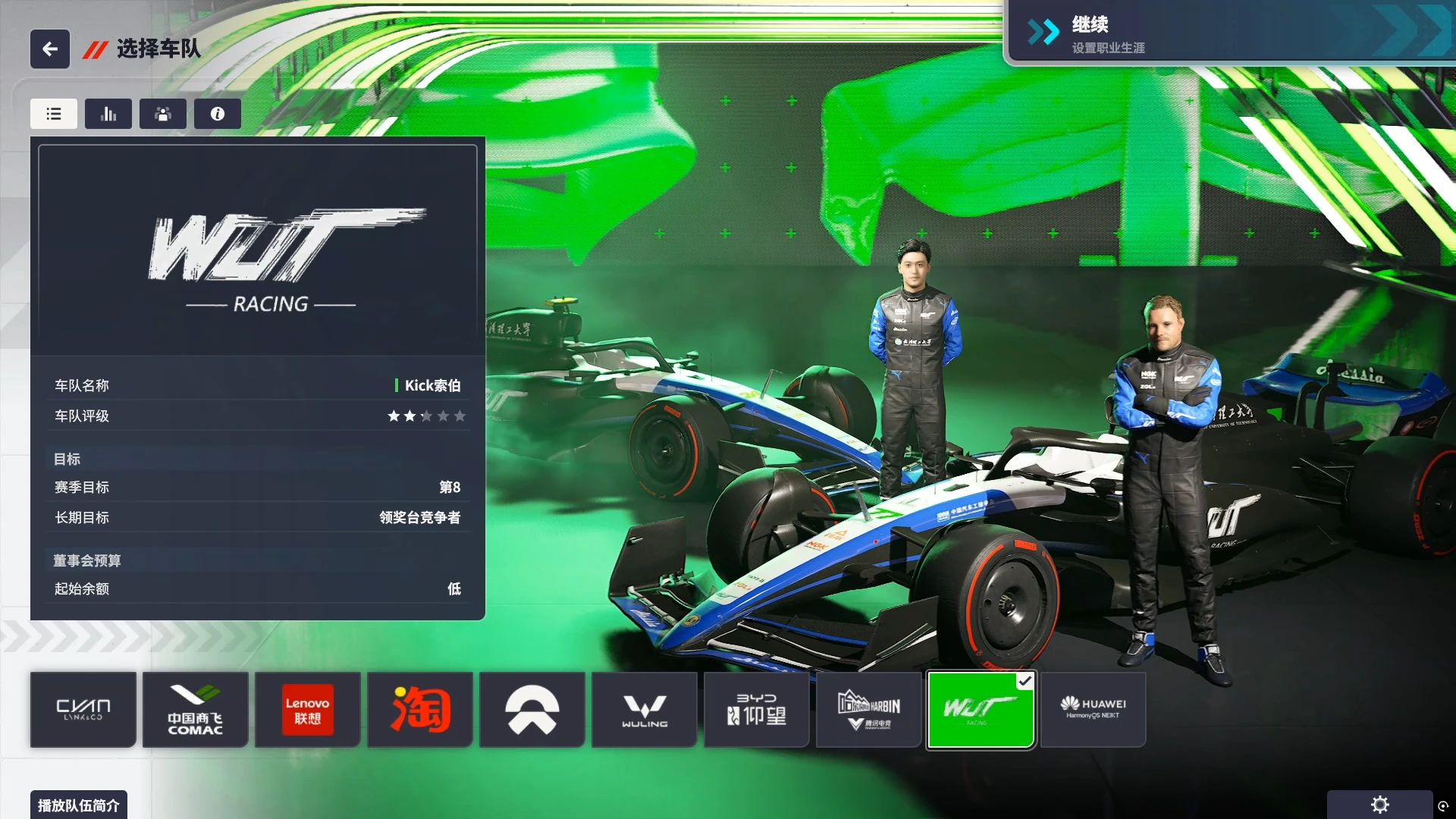 20250731155322163-1753948402-PixPin_2025-07-31_15-11-08