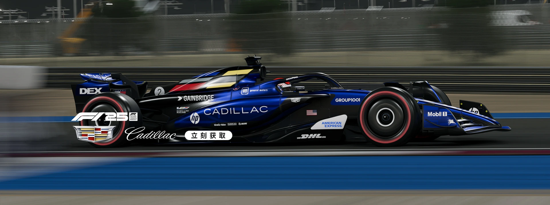 F1 25    凯迪拉克F1车队MyTeam套装-经典配色-ModFans