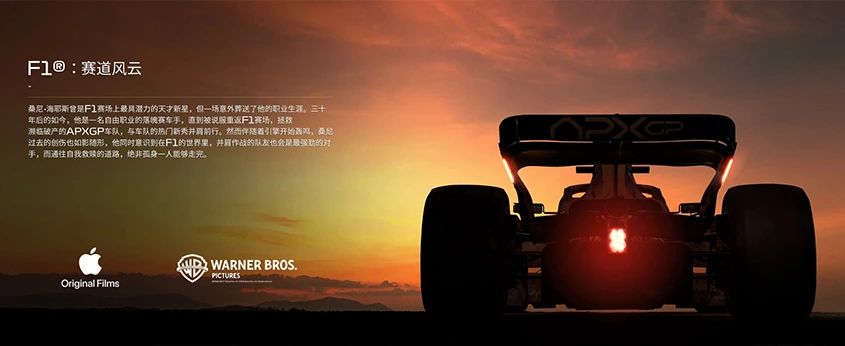 F1 25    《F1：狂飙飞车》APXGP车队涂装 适用车队生涯模式