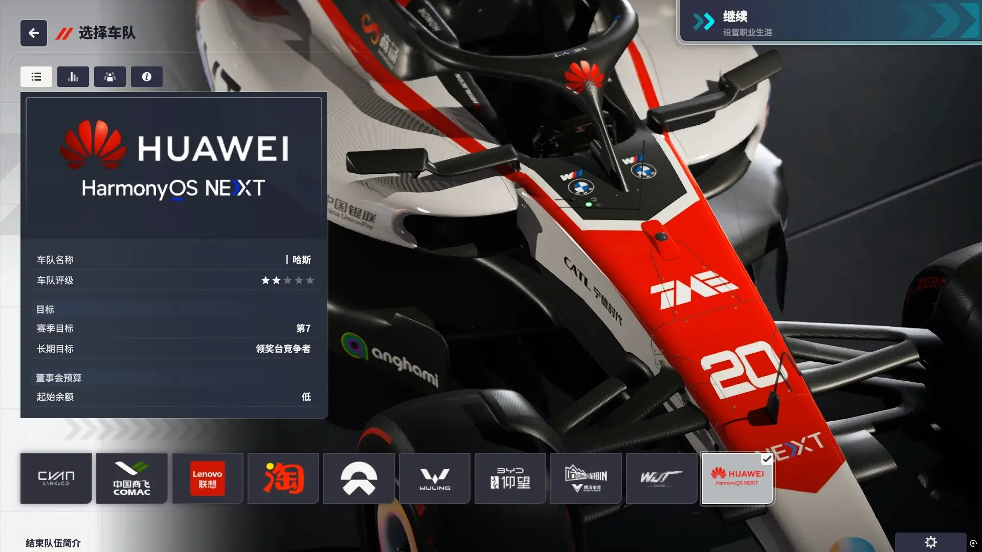 20250822170822587-1755853702-PixPin_2025-08-22_16-53-08