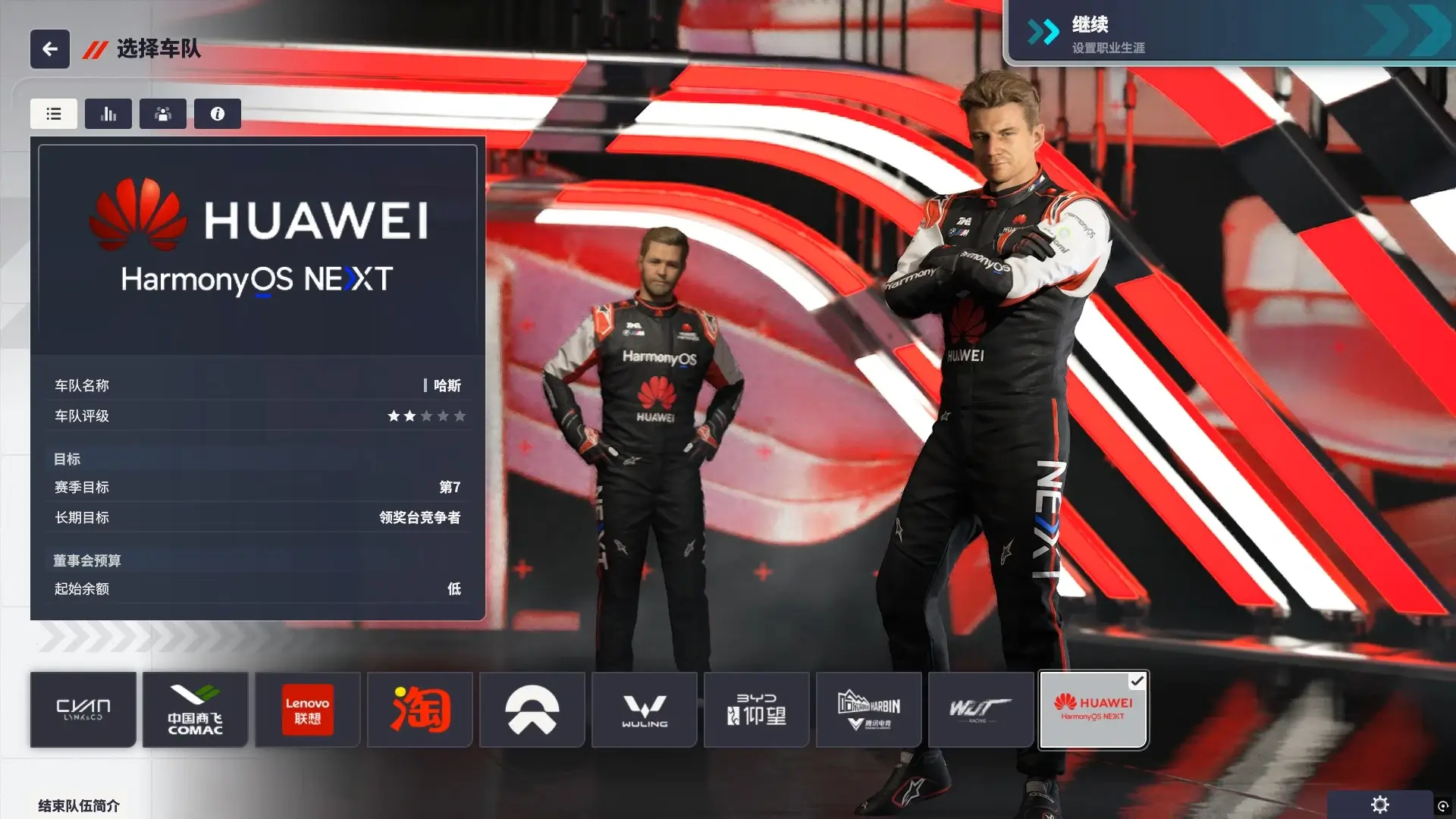 20250822170822810-1755853702-PixPin_2025-08-22_16-53-33