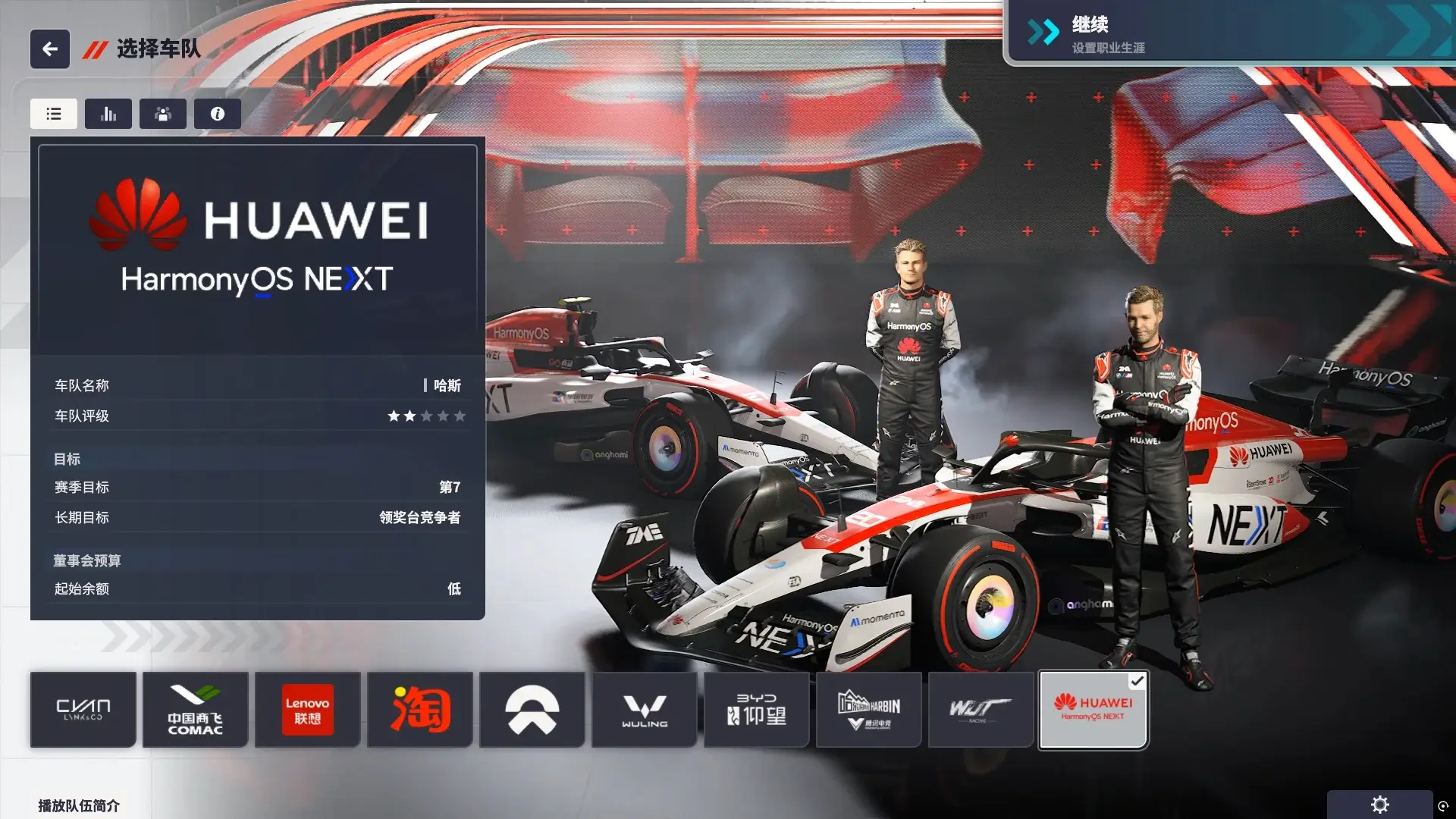 20250822170824943-1755853704-PixPin_2025-08-22_17-01-48