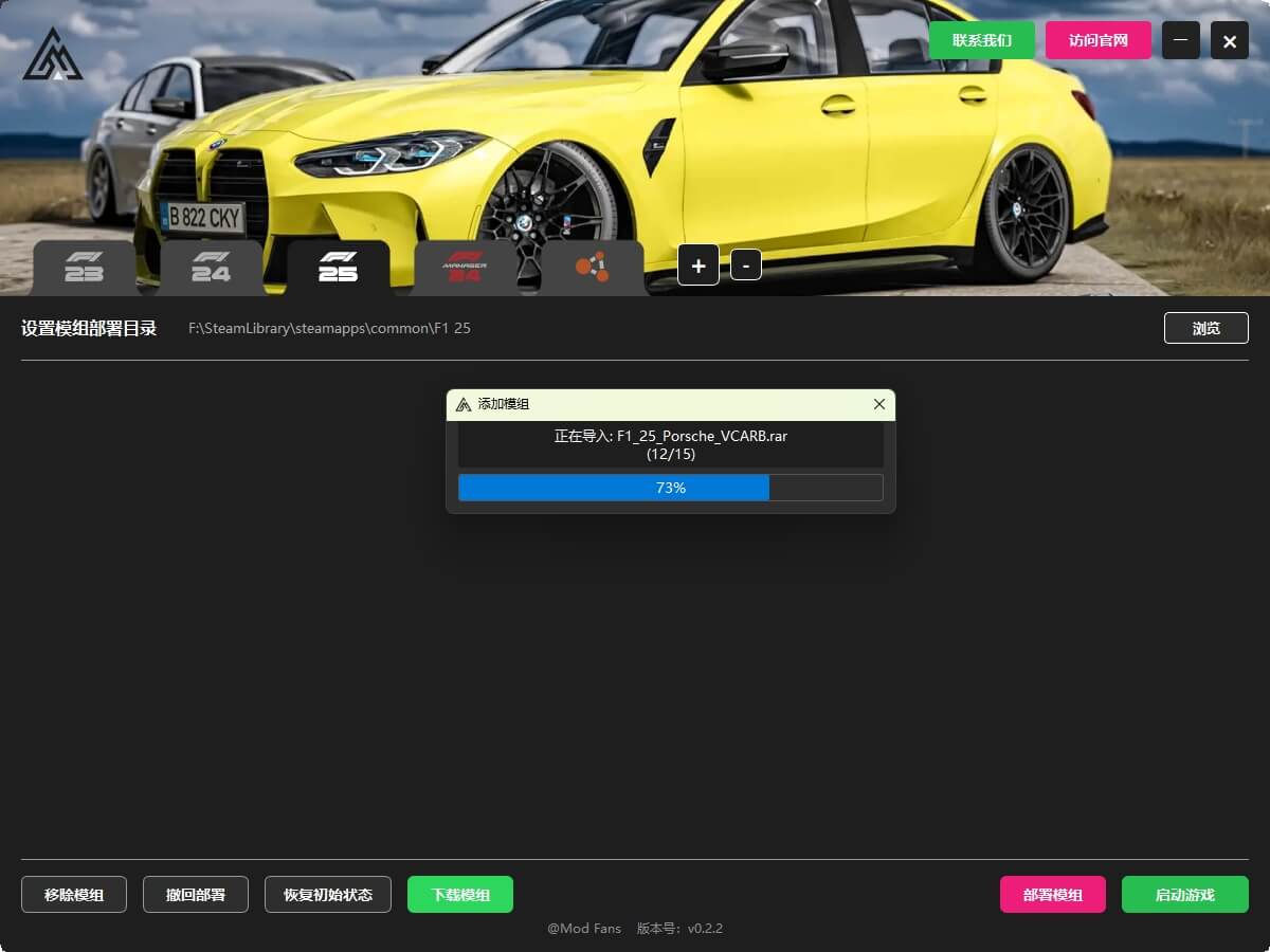 图片[2]_GAM模组管理器_ModFans