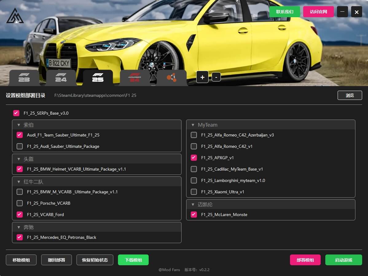 图片[3]_GAM模组管理器_ModFans