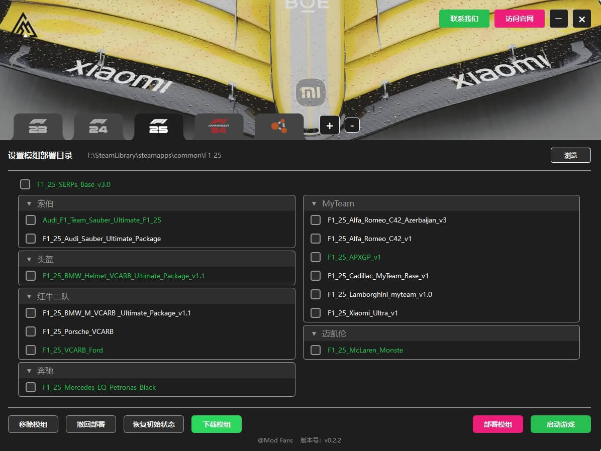 图片[4]_GAM模组管理器_ModFans