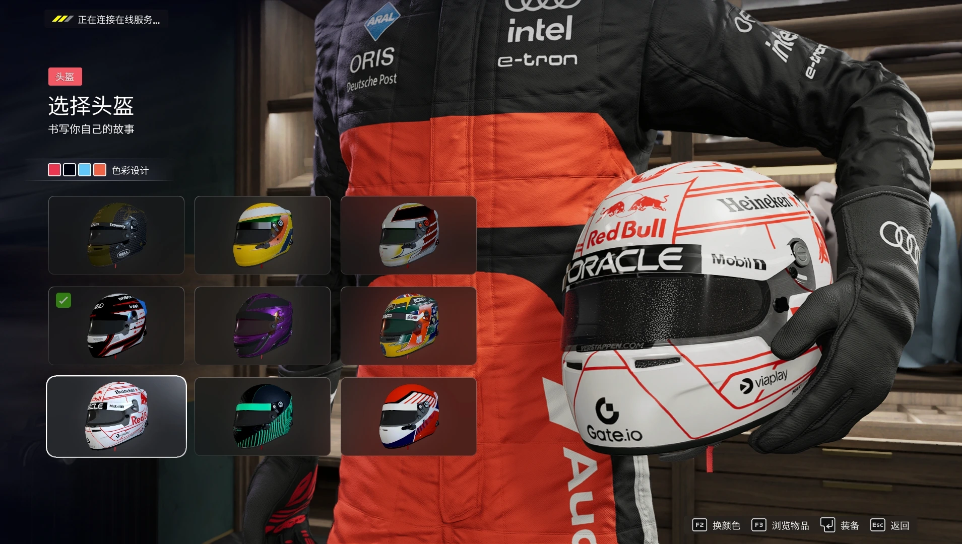 F1 25    维斯塔潘日本大奖赛头盔   适用MyTeam模式_ModFans