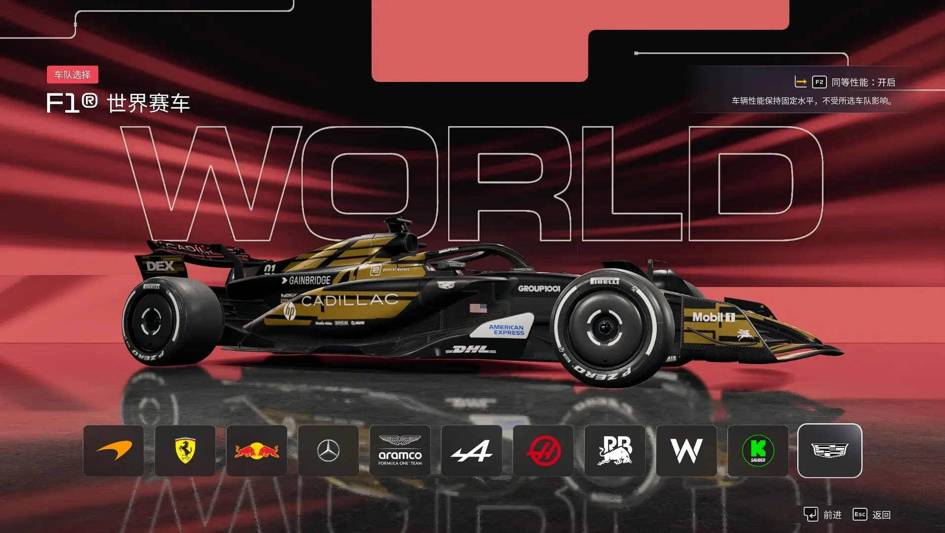 F1 25    凯迪拉克全新概念车涂装   适用于MyTeam模式