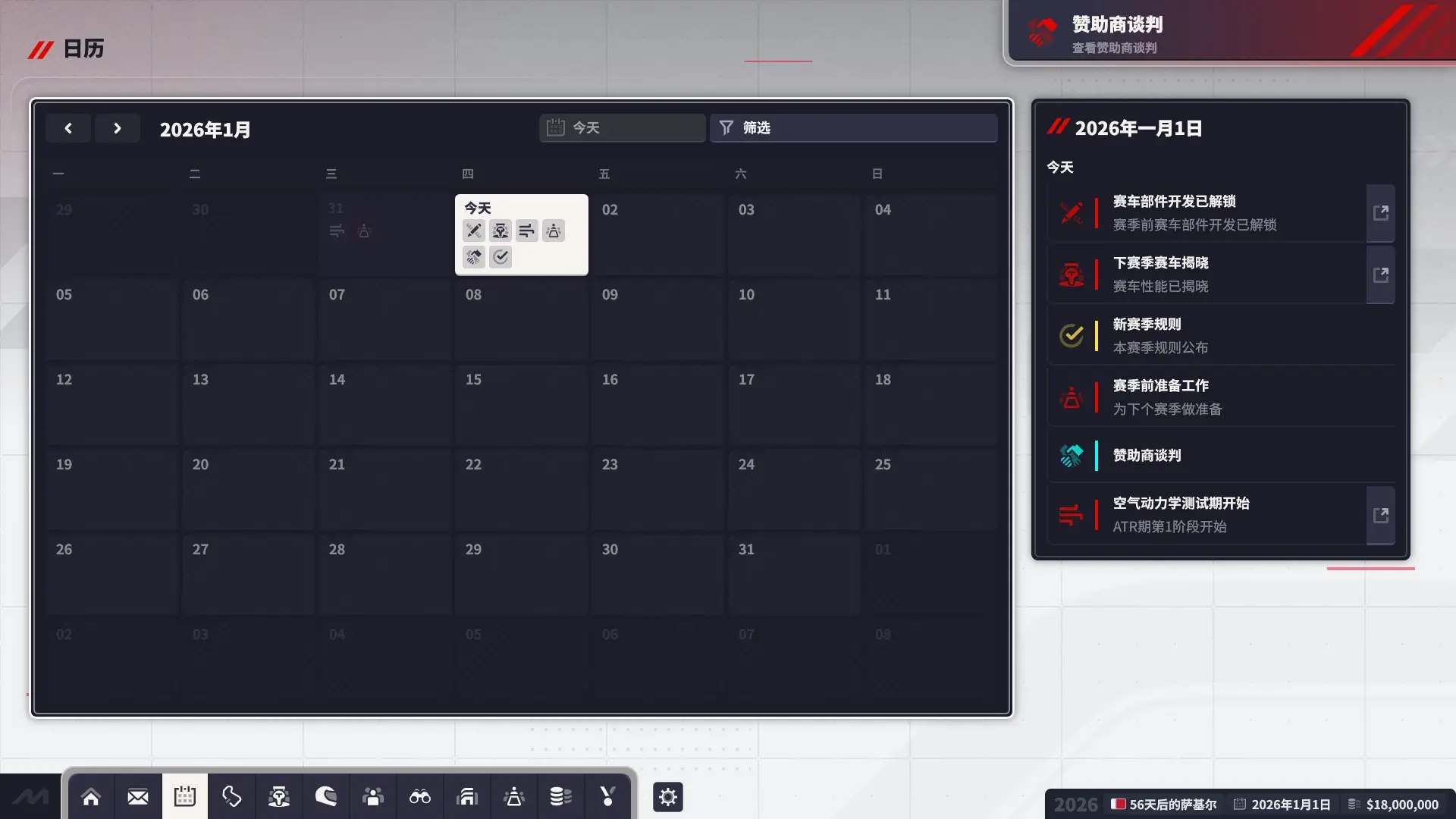 图片[2]_F1车队经理2024    2026赛季DLC_ModFans