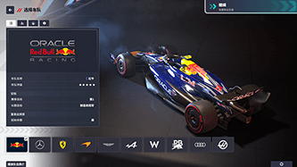 图片[4]_F1车队经理2024    2026赛季DLC_ModFans