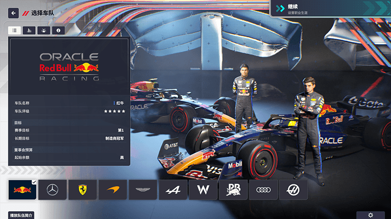 图片[5]_F1车队经理2024    2026赛季DLC_ModFans