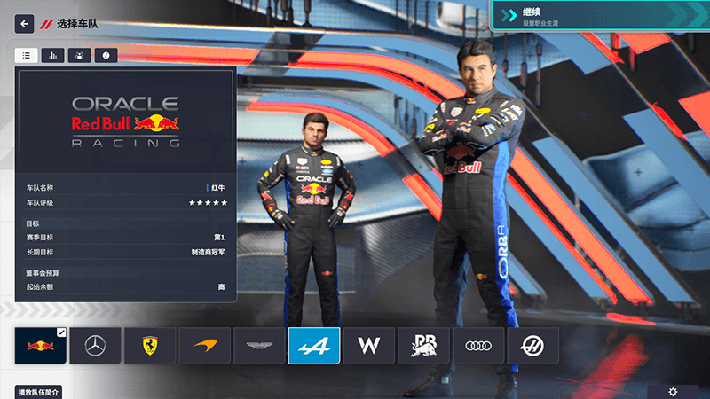 图片[6]_F1车队经理2024    2026赛季DLC_ModFans