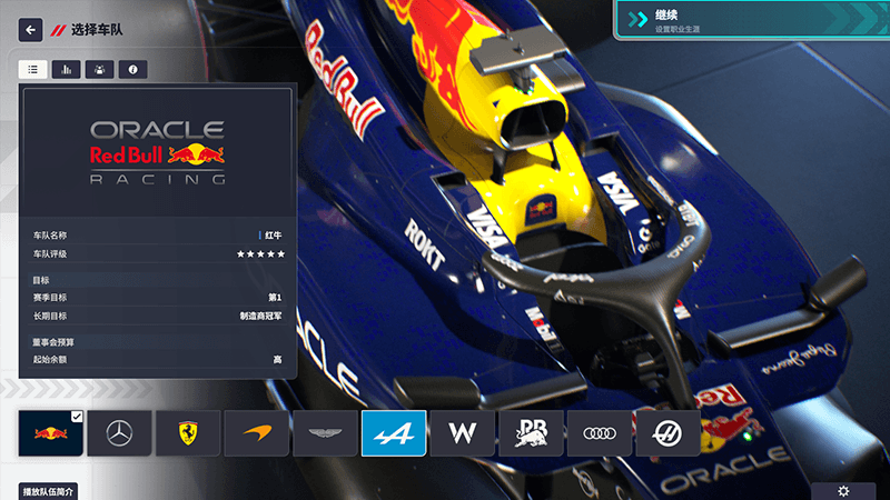 图片[7]_F1车队经理2024    2026赛季DLC_ModFans