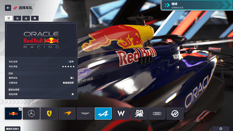 图片[8]_F1车队经理2024    2026赛季DLC_ModFans