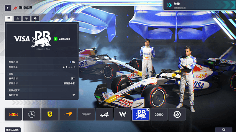 图片[10]_F1车队经理2024    2026赛季DLC_ModFans