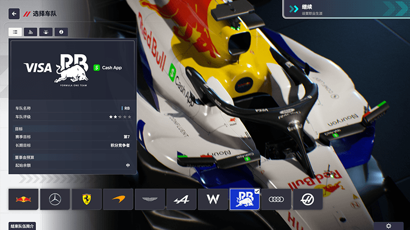 图片[11]_F1车队经理2024    2026赛季DLC_ModFans