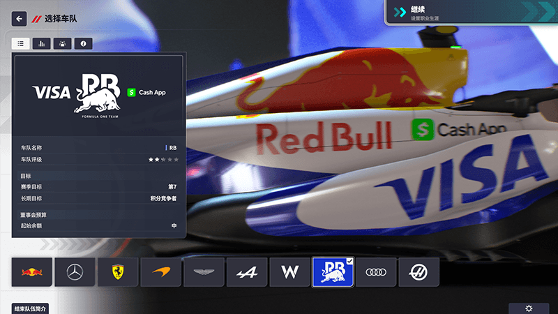 图片[13]_F1车队经理2024    2026赛季DLC_ModFans