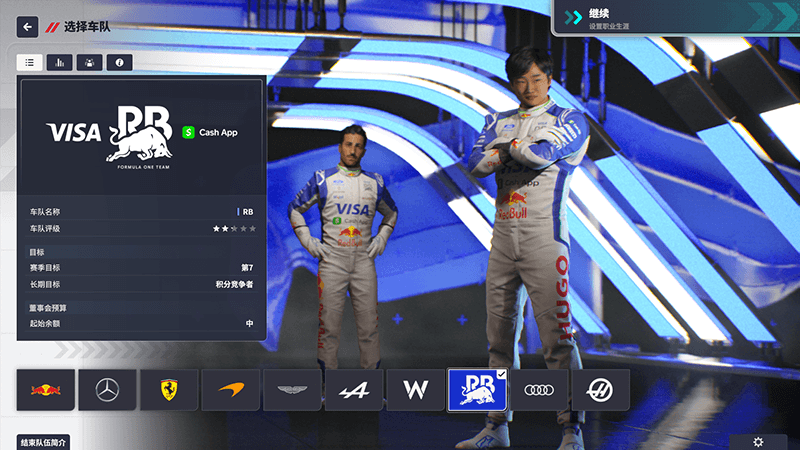 图片[12]_F1车队经理2024    2026赛季DLC_ModFans