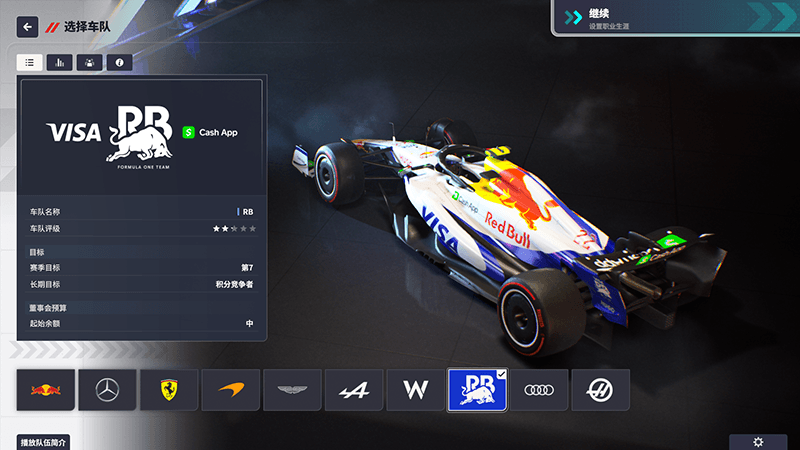 图片[14]_F1车队经理2024    2026赛季DLC_ModFans