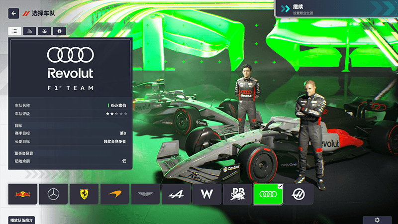 图片[16]_F1车队经理2024    2026赛季DLC_ModFans