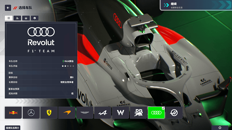 图片[17]_F1车队经理2024    2026赛季DLC_ModFans