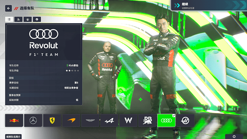 图片[18]_F1车队经理2024    2026赛季DLC_ModFans