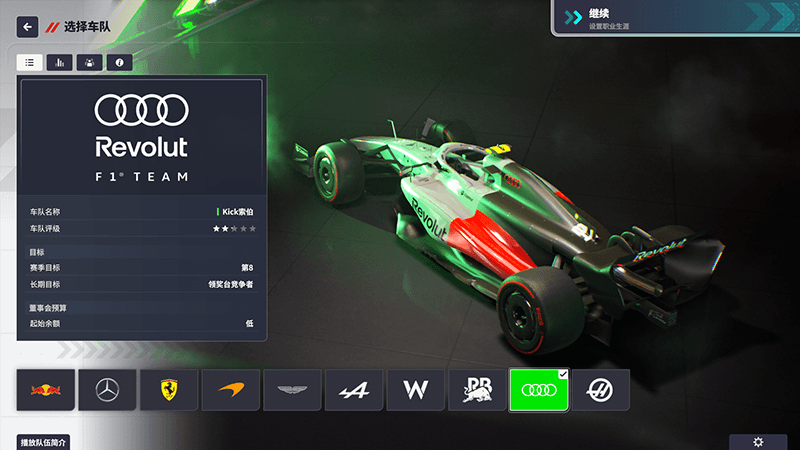 图片[20]_F1车队经理2024    2026赛季DLC_ModFans