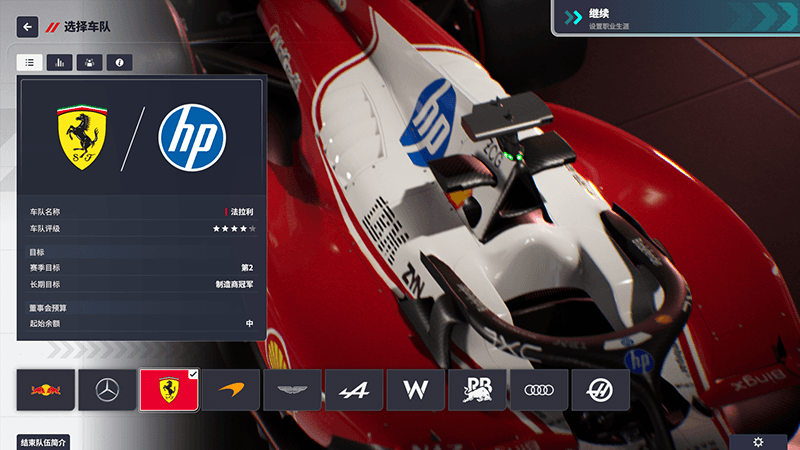 图片[23]_F1车队经理2024    2026赛季DLC_ModFans