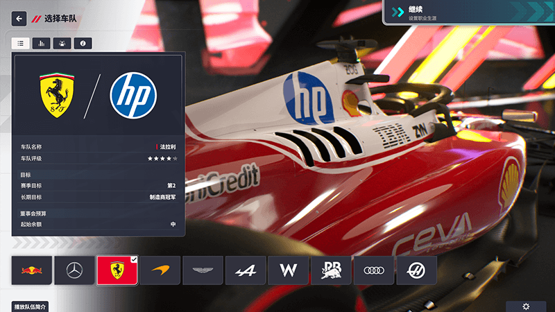 图片[25]_F1车队经理2024    2026赛季DLC_ModFans