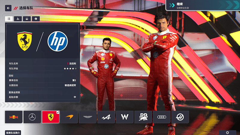 图片[24]_F1车队经理2024    2026赛季DLC_ModFans