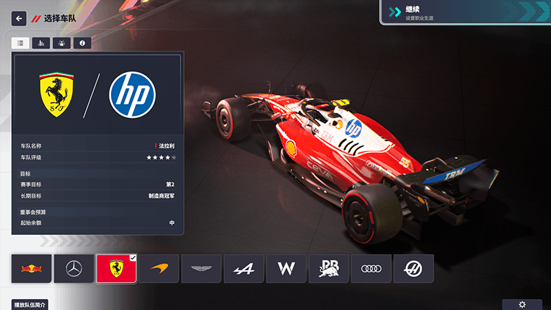 图片[22]_F1车队经理2024    2026赛季DLC_ModFans
