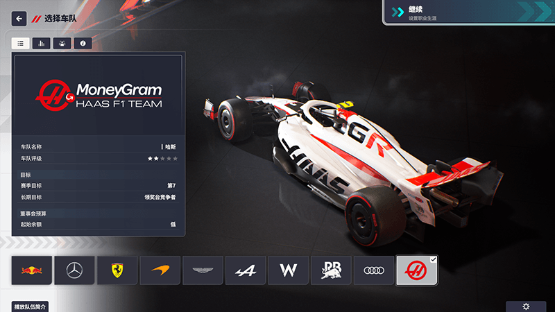 图片[28]_F1车队经理2024    2026赛季DLC_ModFans