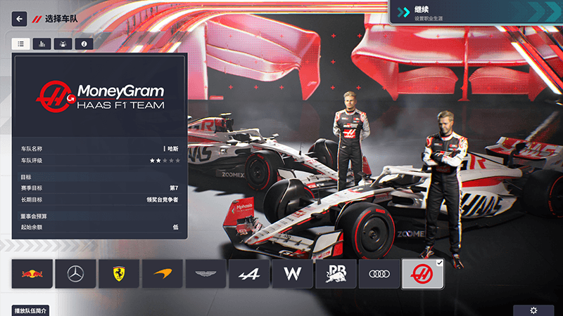 图片[29]_F1车队经理2024    2026赛季DLC_ModFans